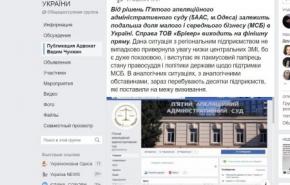Развязка по делу ДФС против ООО «Бривер» - кто решится определить судьбу бизнеса в Украине?