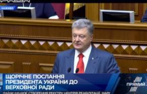 Послання Президента до ВР майже співпало з стартом Жереб — Рейтинга Вибір 2019